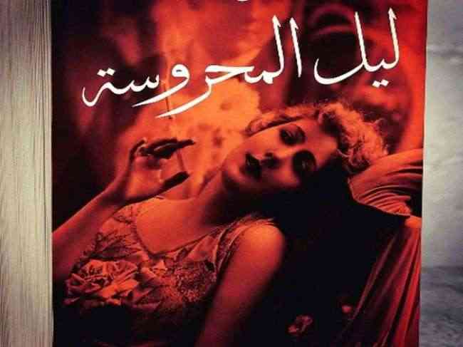 رواية «ليل المحروسة» تحكي التاريخ السري لقاهرة الاحتلال