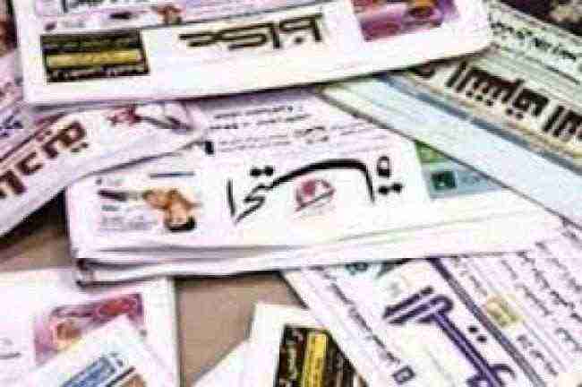الشأن اليمني في الصحف الخليجية،الصادرة اليوم الجمعة