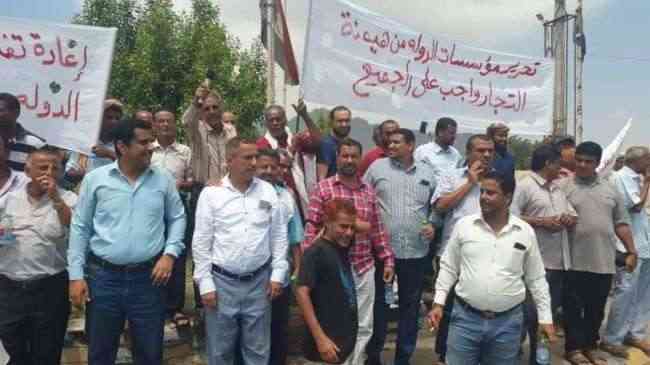 وقفة احتجاجية لموظفي شركة النفط اليمنية بعدن أمام بوابة مصافي عدن