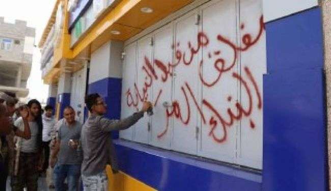 البنك المركزي يوقف التعامل مع هذه المصارف!؟