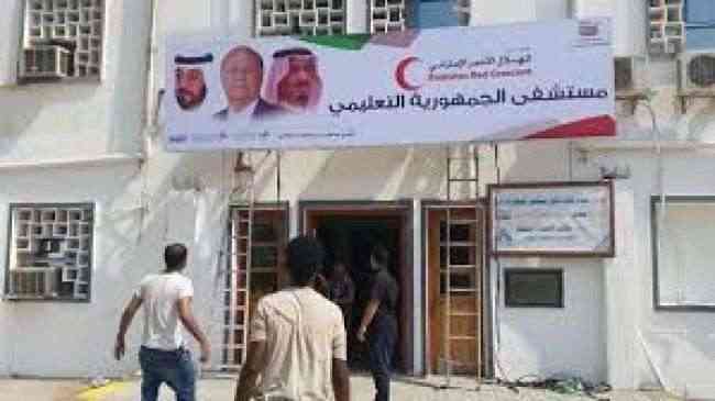 اجتماع موسع يناقش أوضاع وخطط تطوير مستشفى الجمهورية في عدن