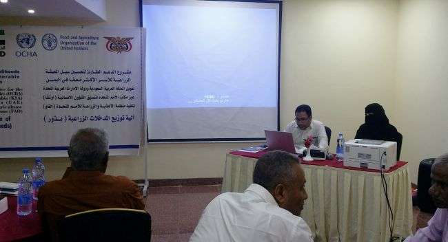 "الفاو" تناقش مع مدراء مكاتب الزراعة الية توزيع البذور بالمحافظات المستهدفة