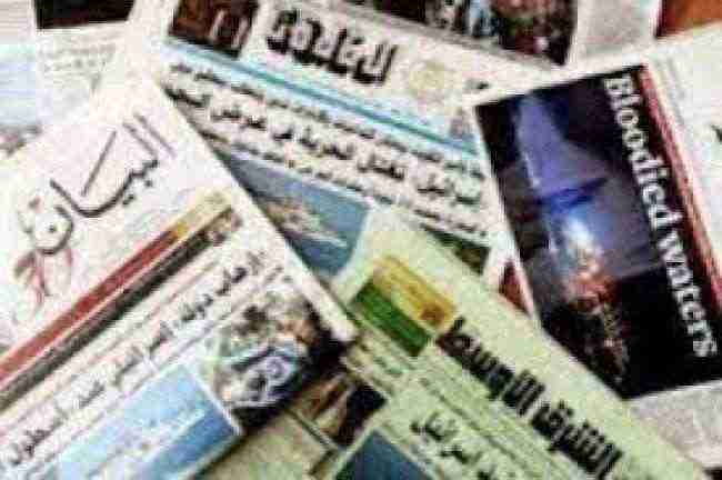 الشأن اليمني الصادرة الصحف الخليجية،الصادرة اليوم الأربعاء