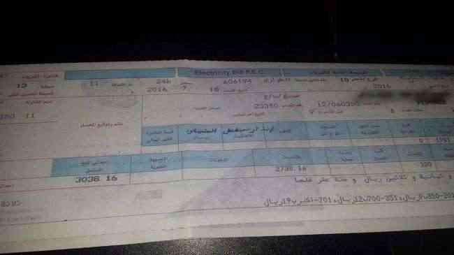 ارتفاع أسعار الكهرباء التجارية في صنعاء والمواطنون يشكون
