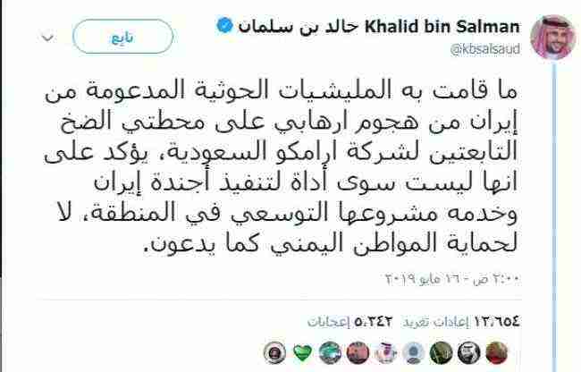 بن سلمان يعلق على الهجوم الحوثي على محطتي الضخ التابعتين لشركة أرامكو السعودية