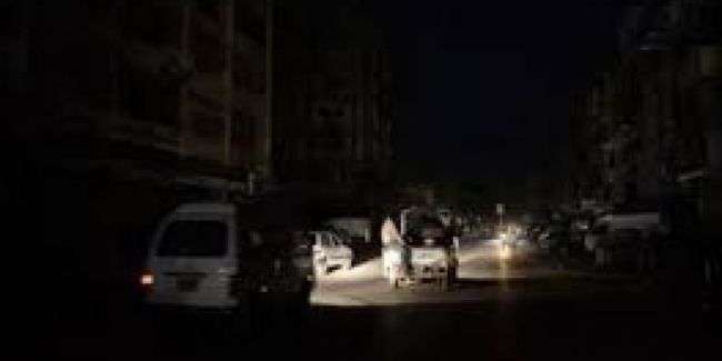 خروج كهرباء عدن عن الخدمة ومصدر في المؤسسة يكشف الاسباب!