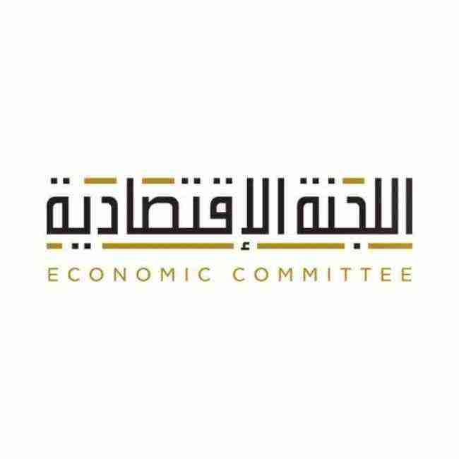 بيان هام االلجنة الاقتصادية بشان انهيار الاقتصاد الوطني