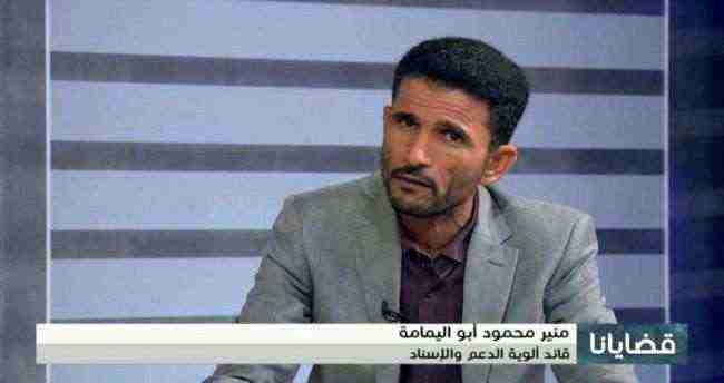 أبو اليمامة يوضح نقطة خلاف الحزام الأمني مع الشرعية