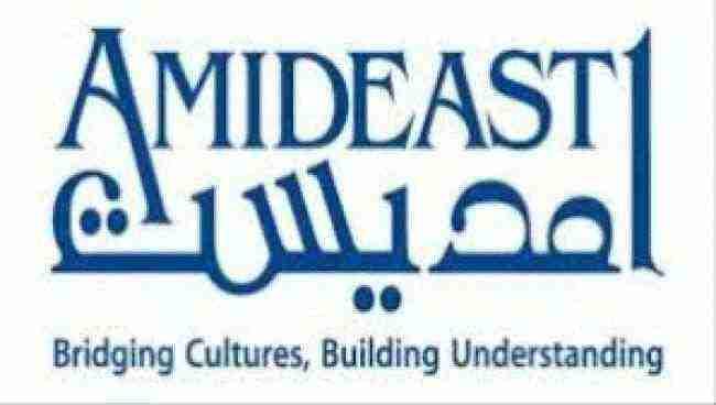 ميليشيا الحوثي تغلق مكتب مؤسسة "امديست" في صنعاء