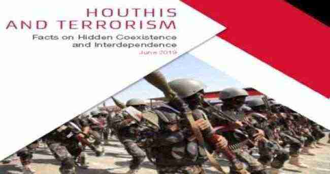 تقرير جديد يكشف اسرار علاقات الحوثي مع إيران وتنظيمي داعش والقاعدة
