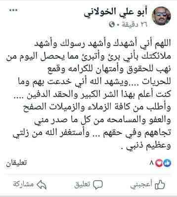 كنت مخدوعا .. قيادي حوثي بارز يتبرئ من جماعته