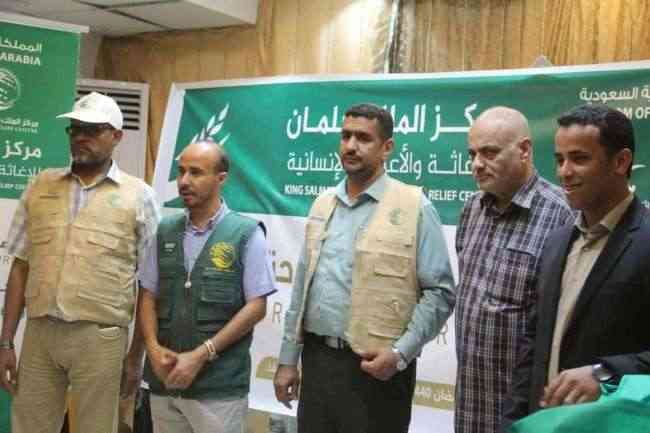 عدن : مركز الملك سلمان يدشن مشروع كسوة وهدايا العيد لـ 7590 طفلا يمنيا