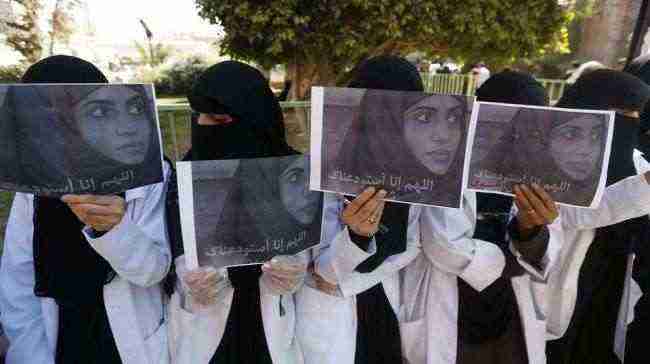 المقطري تكشف تفاصيل إختطاف الحوثيين لـ 182 امرأة في ثلاث محافظات