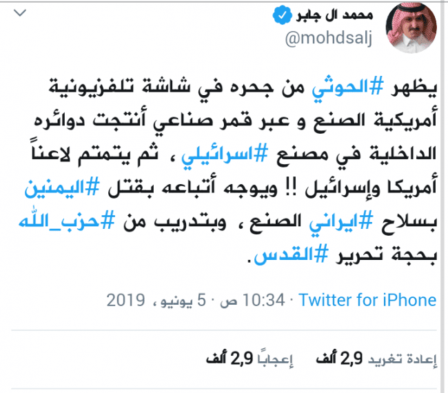 شاهد .. آل جابر يشعل وسائل الإعلام بانتقاد ساخر لزعيم الحوثيين