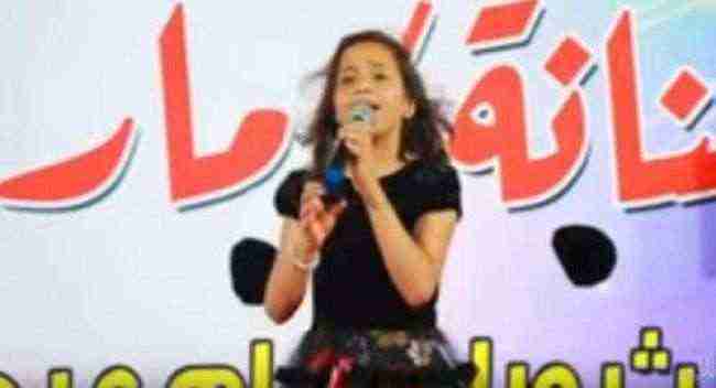 الكشف عن الحالة الصحية للطفلة الموهوبة ماريا قحطان وأسباب سقوط جرحى في حفل عدن