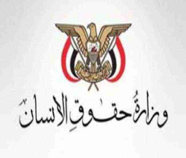 إدانة حقوقية لجرائم الحوثي في مدينتي تعز والضالع