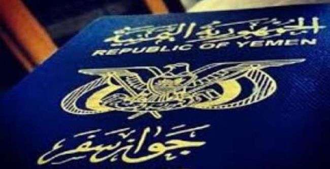 مصلحة الهجرة تعلن حل اشكالية إصدار الجوازات بشكل كامل ونهائي