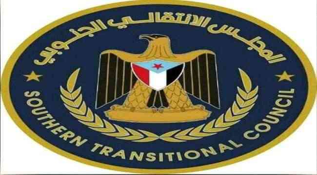 بيان هام للمجلس الانتقالي الجنوبي .. نص البيان