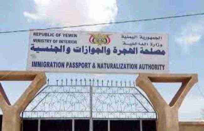 الهجرة والجوازات تصدر بيان تحذيري هام .. النص