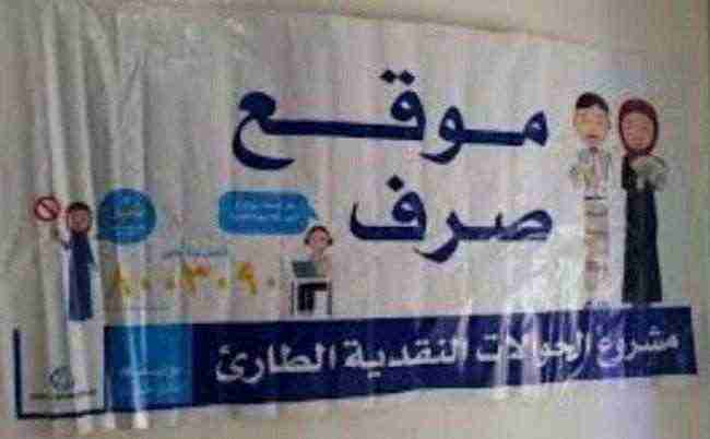 صندوق الرعاية الاجتماعية يزف بشرى سارة للمستفيدين في جميع المحافظات