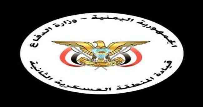 المنطقة العسكرية الثانية تناشد للإفراج عن أحد ضباطها تم إختطافه في مأرب
