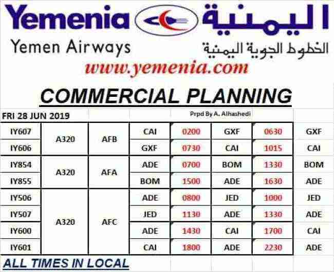ننشر جدول رحلات الخطوط الجوية اليمنية غداً الجمعة