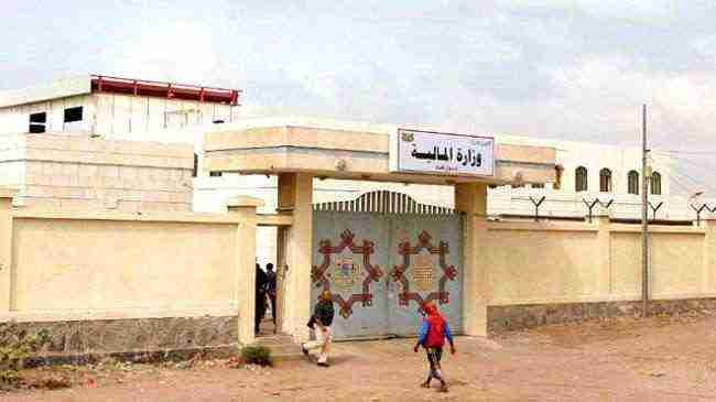 المالية توجه بإغلاق حسابات الجهات الحكومية خارج البنك المركزي