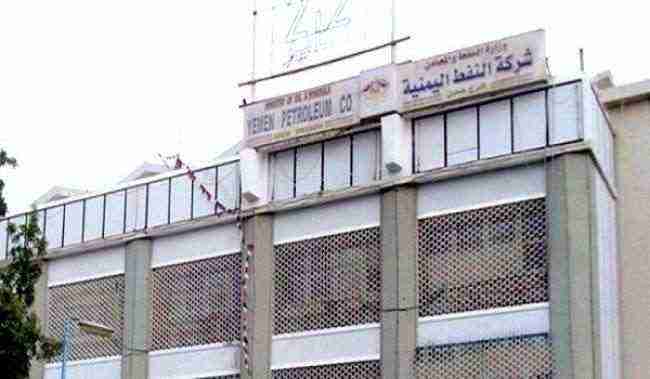 شركة النفط تهدد بإيقاف حركة الملاحة في مطار عدن إبتداءاً من الثلاثاء