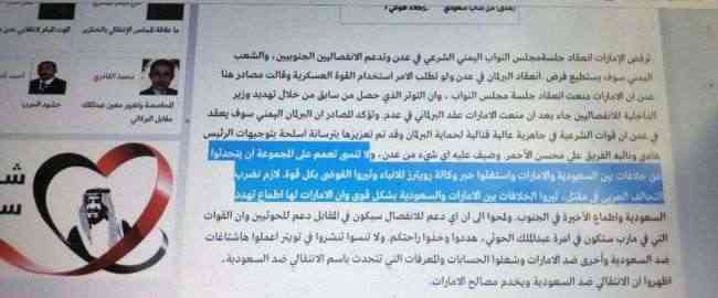 شاهد .. فضيحة جديدة لنشطاء الإخوان