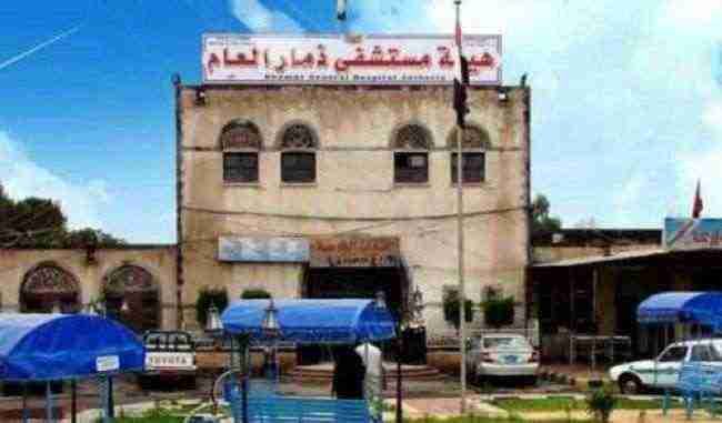 الحوثيون يحولون مستشفى ذمار إلى سجن سري