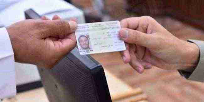 إجراءات سعودية جديدة على اليمنيين حاملين هوية زائر