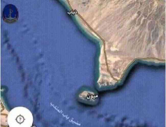 خفر السواحل تتسلم جزيرة ميون رسمياً