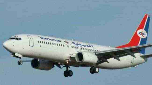 نافذة اليمن ينشر مواعيد رحلات طيران اليمنية غداً السبت 6 يوليو 2019