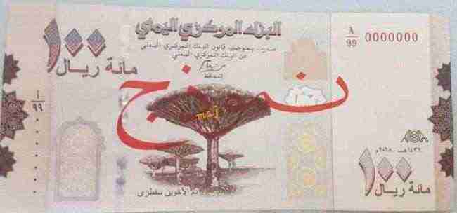 البنك المركزي يعلن بدء التعامل بفئة "100 ريال" في الاسواق المحلية