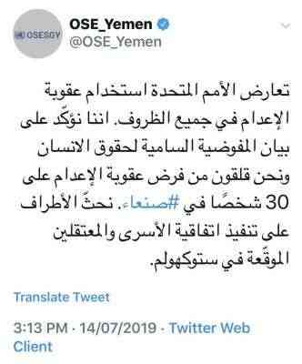 أول تعليق رسمي للشرعية على بيان غريفيث .. القلق وحده لا يكفي