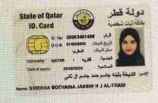 قطرية من آل ثاني تشتري ثلاث عمارات ضخمة في صنعاء .. الاسم والتفاصيل والوثائق
