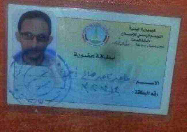 قيادي بارز يستقيل من الإصلاح ويكشف السبب!؟