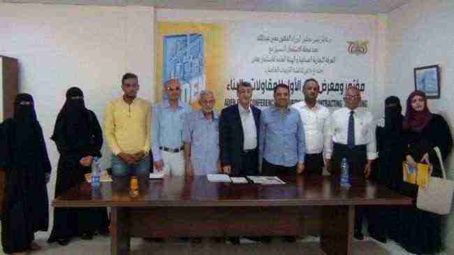 اجتماع بعدن يناقش التحضيرات لعقد" مؤتمر ومعرض عدن الأول للمقاولات والبناء