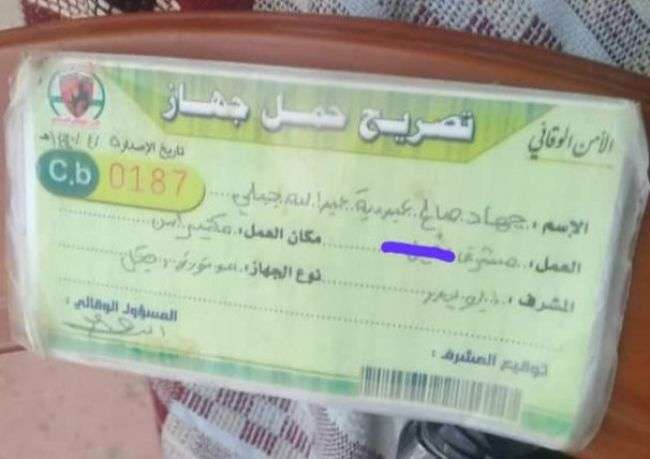 شاهد: مصرع المشرف العسكري للحوثيين في مكيراس بكمين محكم لمقاومة البيضاء