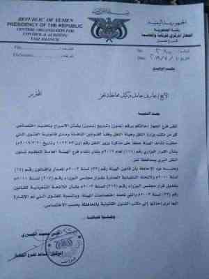 بالوثائق.. فساد الوزير الجبواني يعبث في تعز