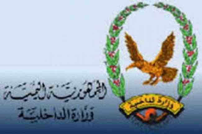 بيان هام لوزارة الداخلية حول الهجومين الإرهابيين في عدن وتنشر الحصيلة النهائية للعمليتين