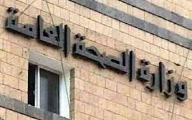 وزارة الصحة توجه برفع جاهزية فرق الطوارئ والإسعاف في عدن
