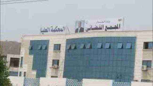 المحكمة العليا تنعي القاضي نجيب شميري