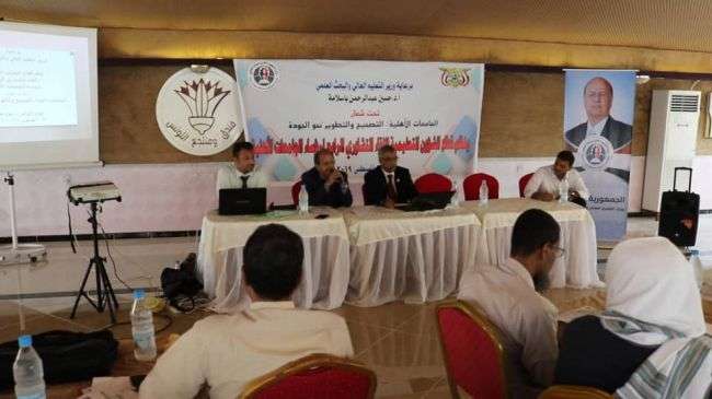وزارة التعليم العالي تقعد لقاء تشاوري رابع لرؤساء الجامعات الاهلية بعدن