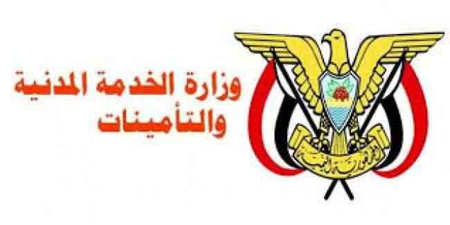 الخدمة المدنية تحدد موعد بدء إجازة عيد الأضحى