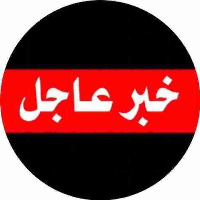 عاجل : إتساع رقعة المواجهات في عدن إلى البريقة وإشتباكات عنيفة أمام بوابة مصافي عدن