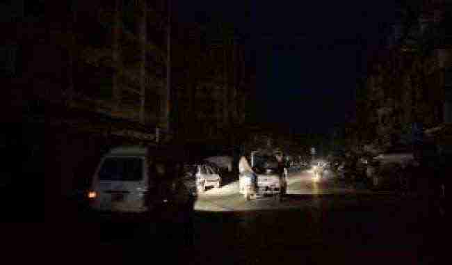عدن: البدء بعملية تكثيف ساعات انقطاع التيار الكهربائي عن منازل المواطنين