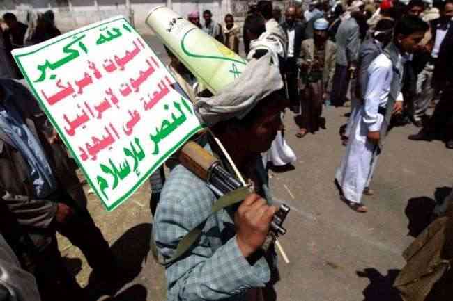 صحيفة دولية : هل تجنح واشنطن للحوار مع أصحاب شعار "الموت لأميركا" في اليمن