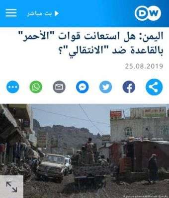 كيف فضح الإعلام الدولي قوات الأخوان واستعانتهم بداعش والقاعدة في حربهم ضد الجنوب؟