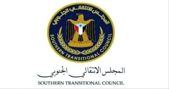 أول تعليق رسمي للمجلس الانتقالي بشأن أحداث عدن اليوم الجمعة .. نص البيان